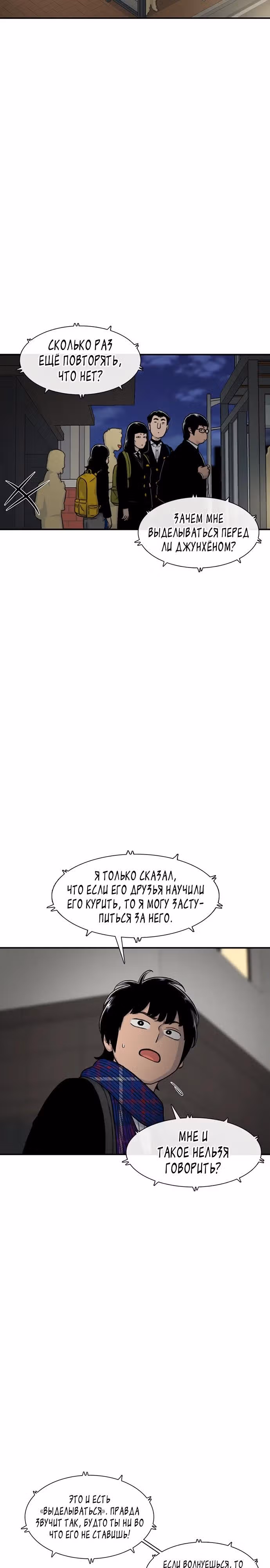 Магазин Звездного Женьшеня — Том 1 · Глава 153, страница 17