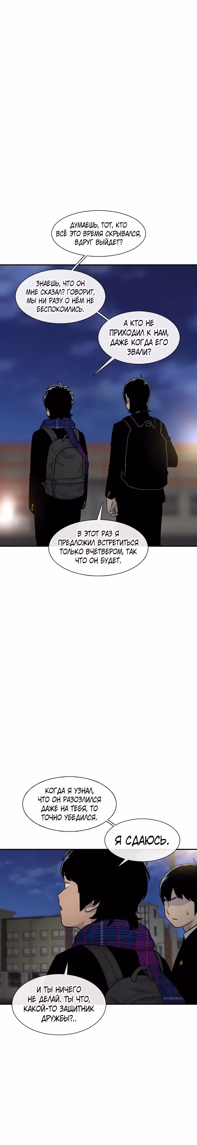 Магазин Звездного Женьшеня — Том 1 · Глава 153, страница 19