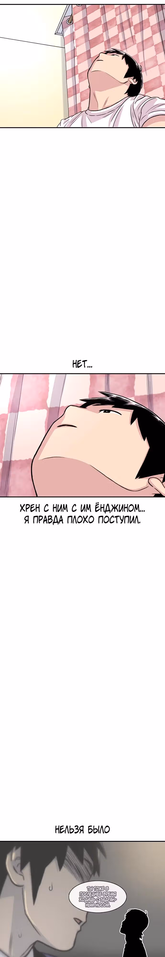 Магазин Звездного Женьшеня — Том 1 · Глава 153, страница 31