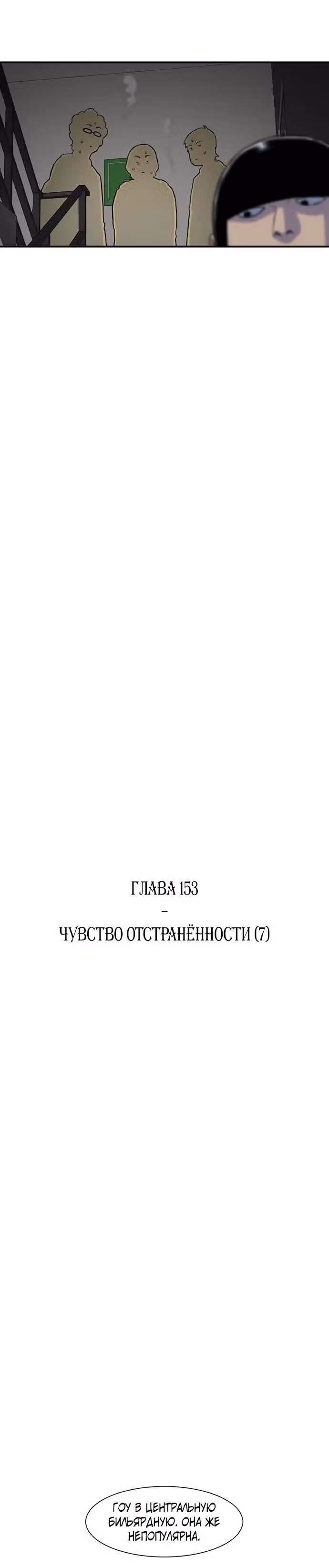 Магазин Звездного Женьшеня — Том 1 · Глава 153, страница 5