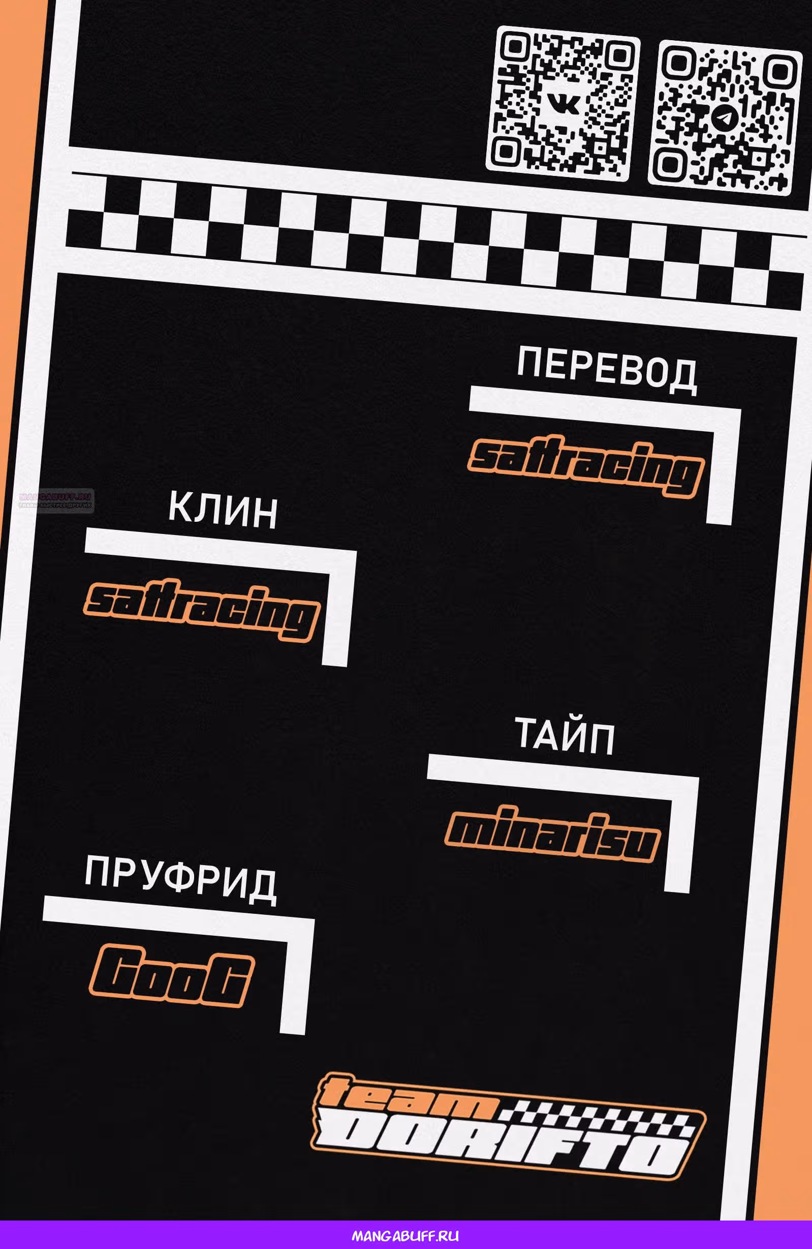 MF Призрак — Том 14 · Глава 221, страница 18