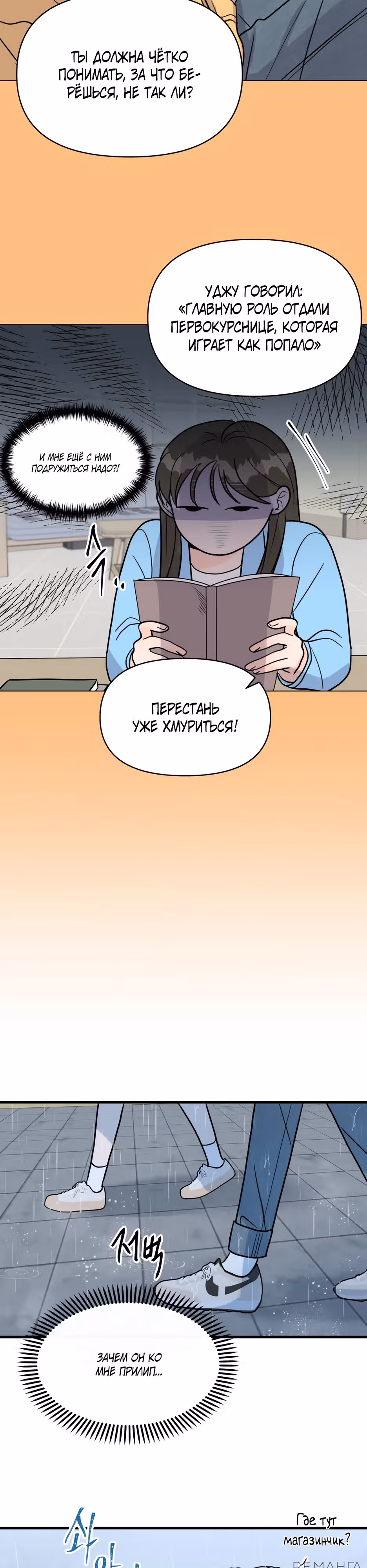 Красавчик на 24 часа — Том 1 · Глава 8, страница 15