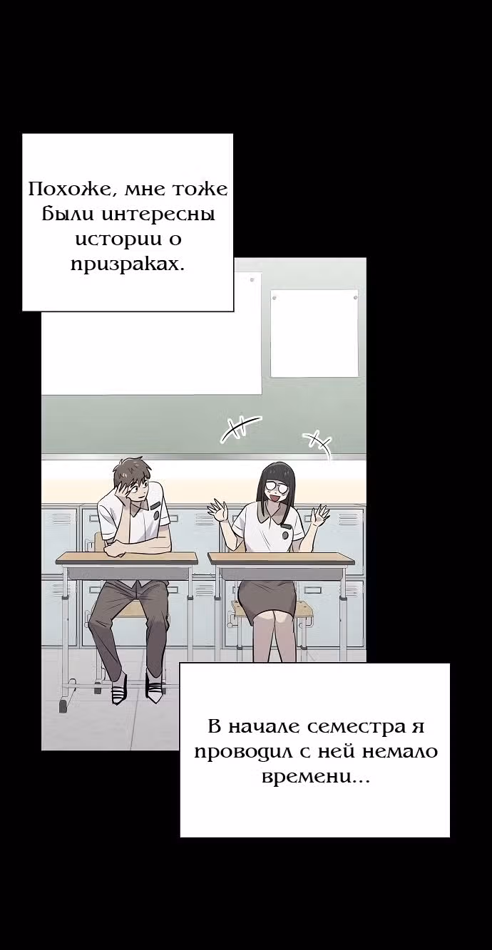 Дневник кошмаров — Том 1 · Глава 13, страница 12