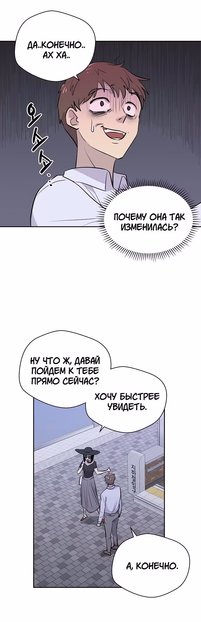 Дневник кошмаров — Том 1 · Глава 13, страница 20