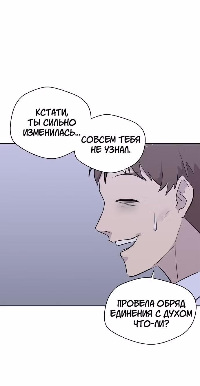 Дневник кошмаров — Том 1 · Глава 13, страница 22