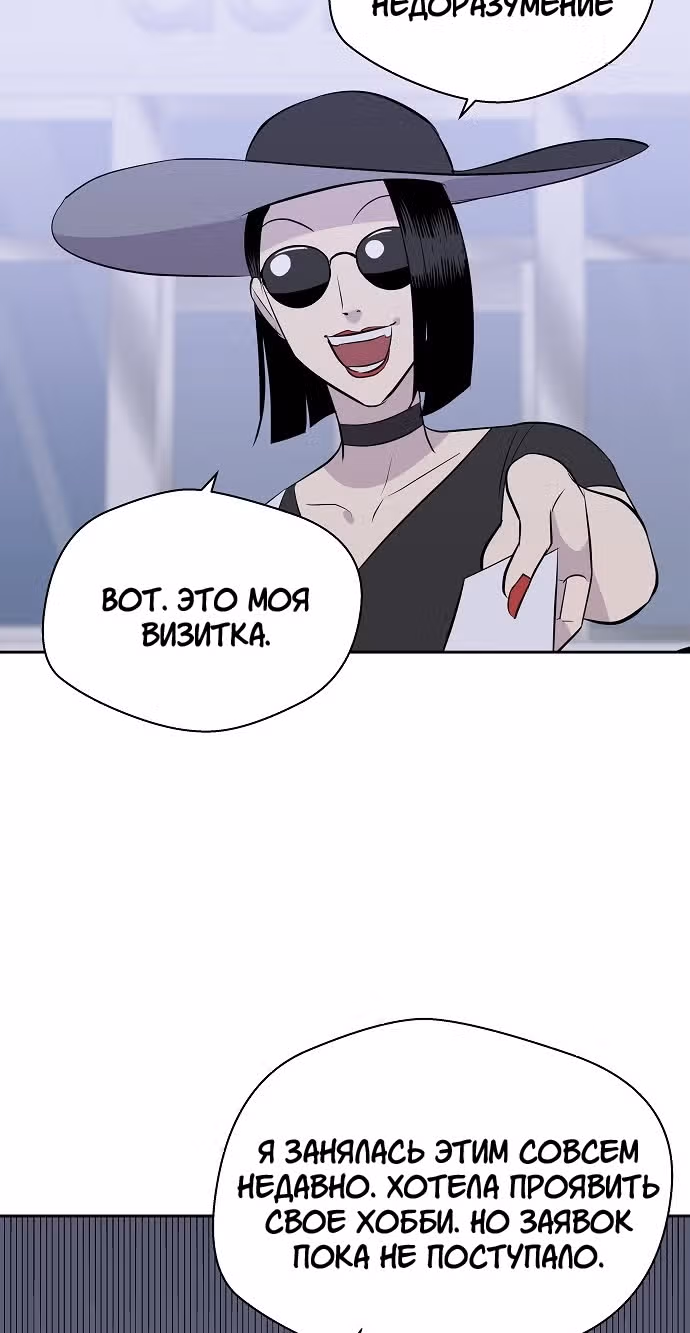 Дневник кошмаров — Том 1 · Глава 13, страница 25