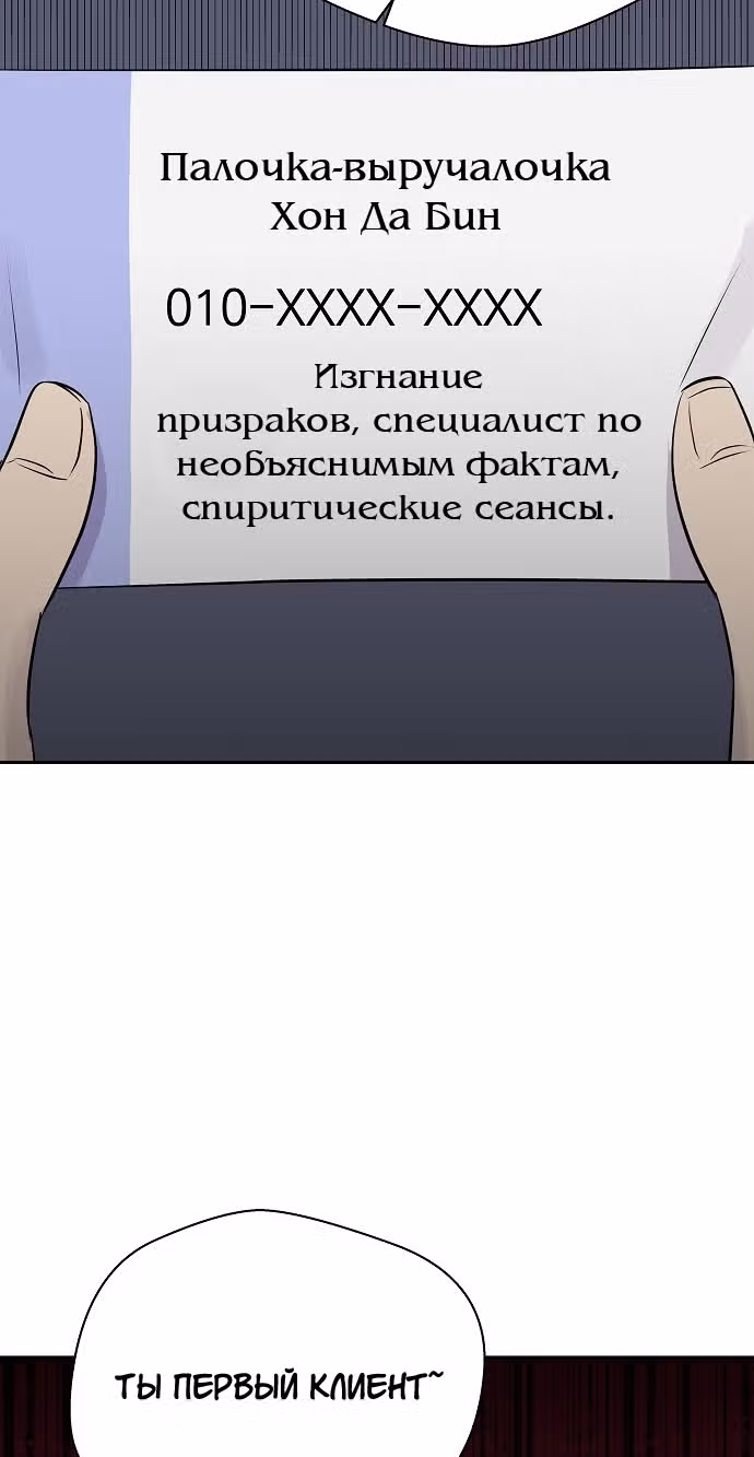 Дневник кошмаров — Том 1 · Глава 13, страница 26
