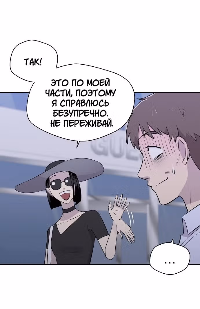 Дневник кошмаров — Том 1 · Глава 13, страница 30