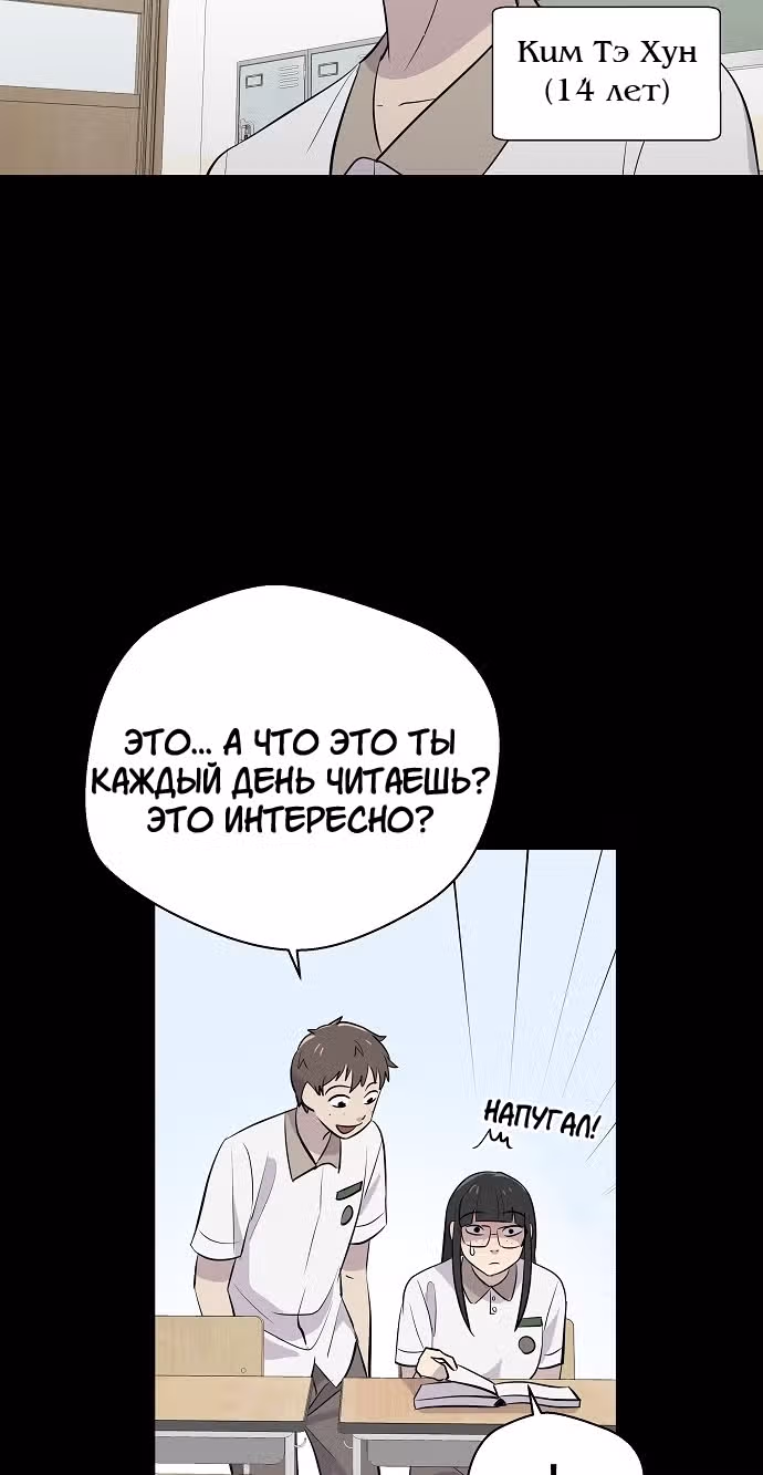 Дневник кошмаров — Том 1 · Глава 13, страница 4
