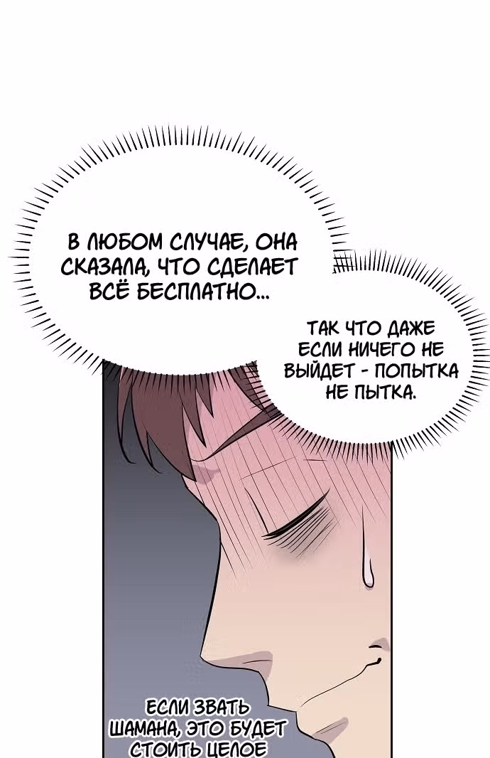 Дневник кошмаров — Том 1 · Глава 13, страница 31
