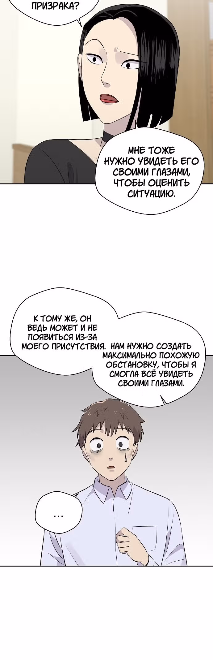 Дневник кошмаров — Том 1 · Глава 13, страница 41