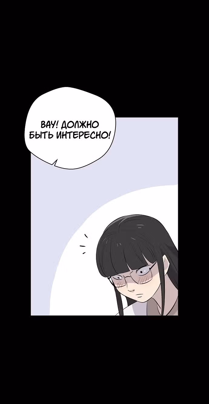 Дневник кошмаров — Том 1 · Глава 13, страница 8