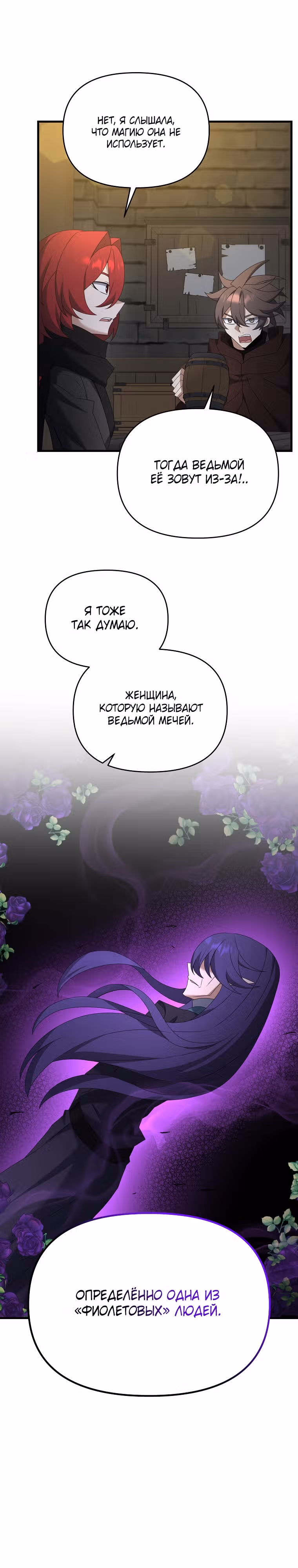 Ленивый мечник — Том 1 · Глава 92, страница 15