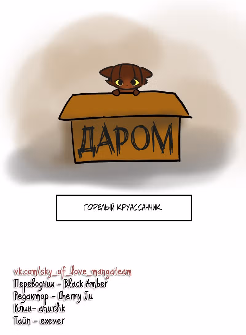 Приключения Кота Буханки — Том 2 · Глава 121, страница 13