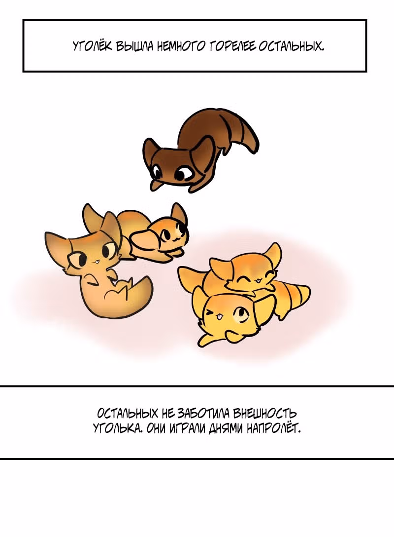 Приключения Кота Буханки — Том 2 · Глава 121, страница 8