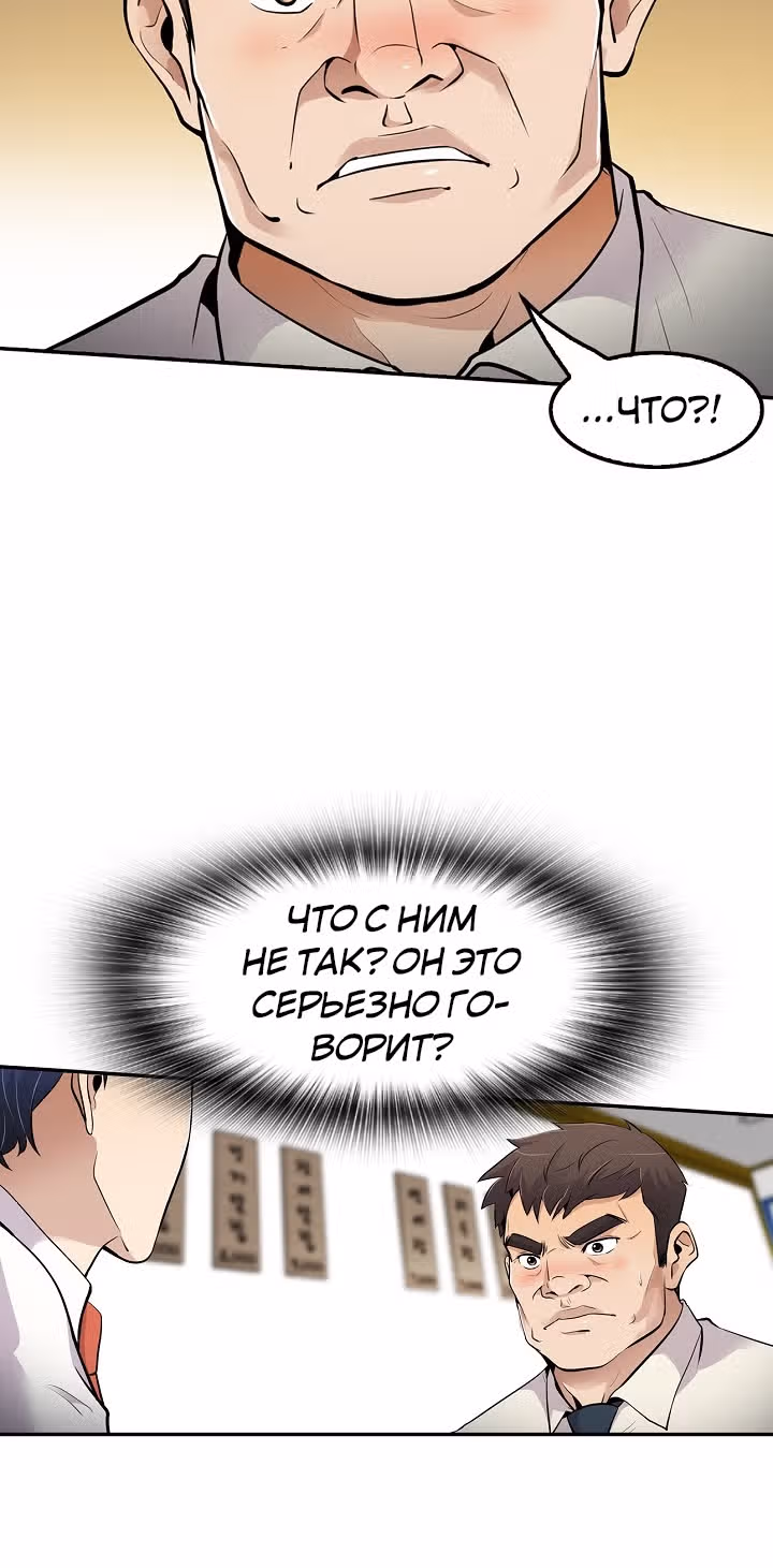 Жизнь заново — Том 1 · Глава 49, страница 3