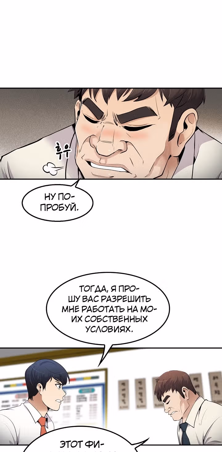 Жизнь заново — Том 1 · Глава 49, страница 4