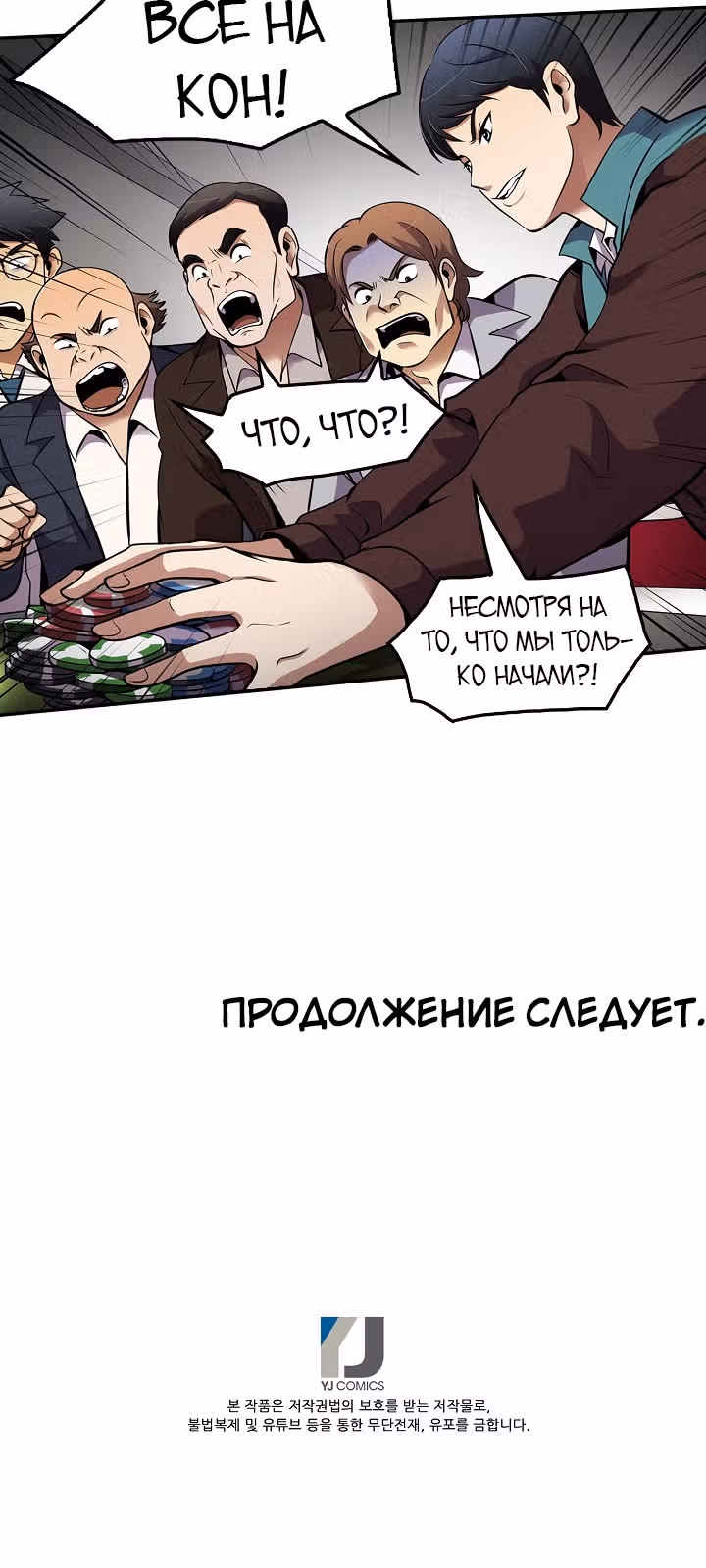 Жизнь заново — Том 1 · Глава 49, страница 51