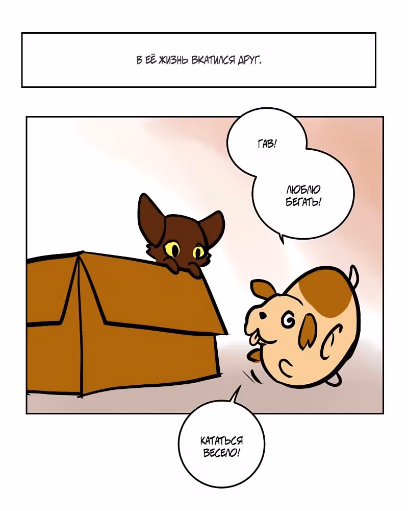 Приключения Кота Буханки — Том 2 · Глава 122, страница 13