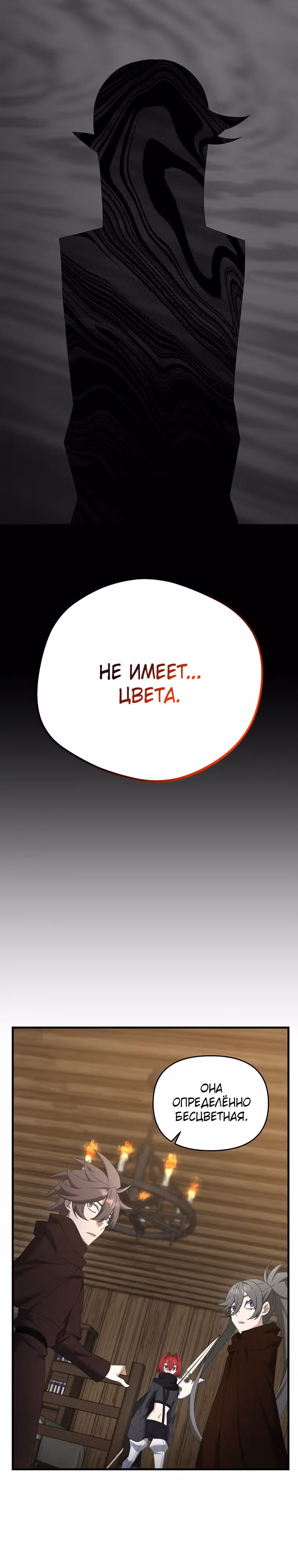 Ленивый мечник — Том 1 · Глава 93, страница 2