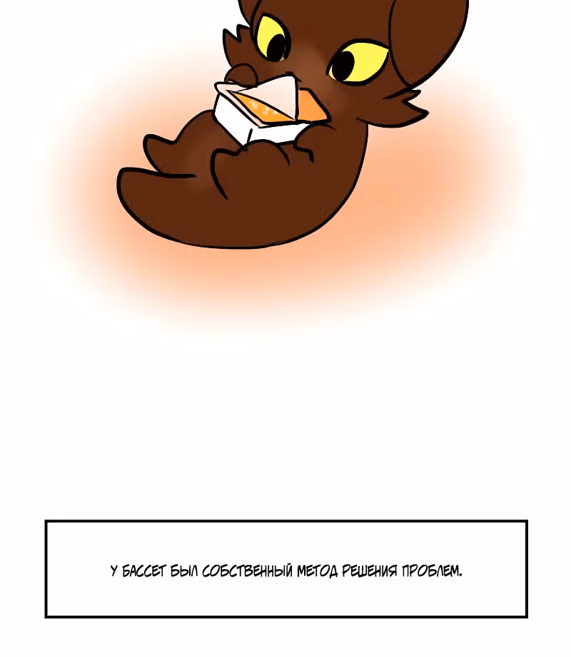 Приключения Кота Буханки — Том 2 · Глава 123, страница 5