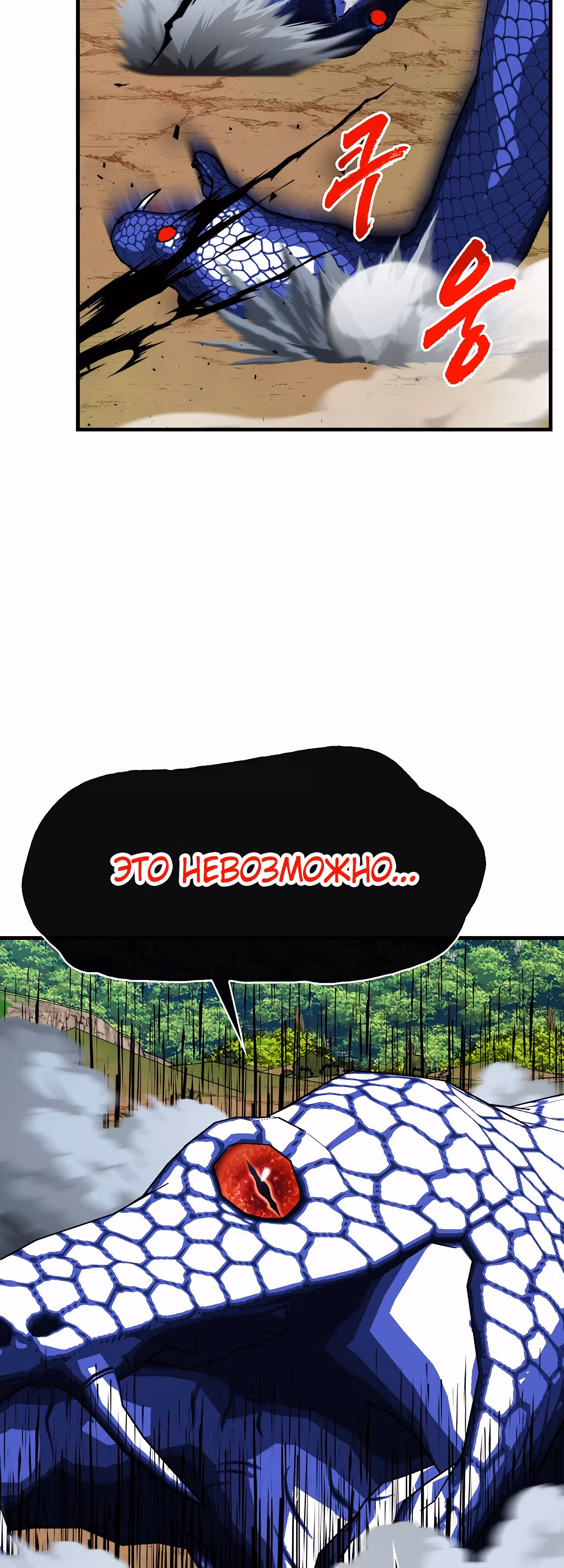 Мне предначертано стать Охотником SSS-класса — Том 3 · Глава 85, страница 35