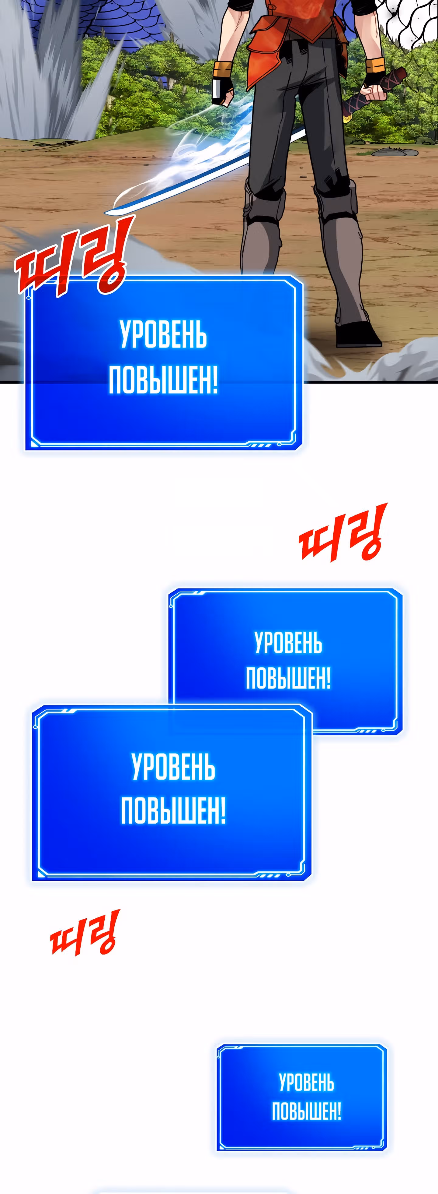 Мне предначертано стать Охотником SSS-класса — Том 3 · Глава 85, страница 37