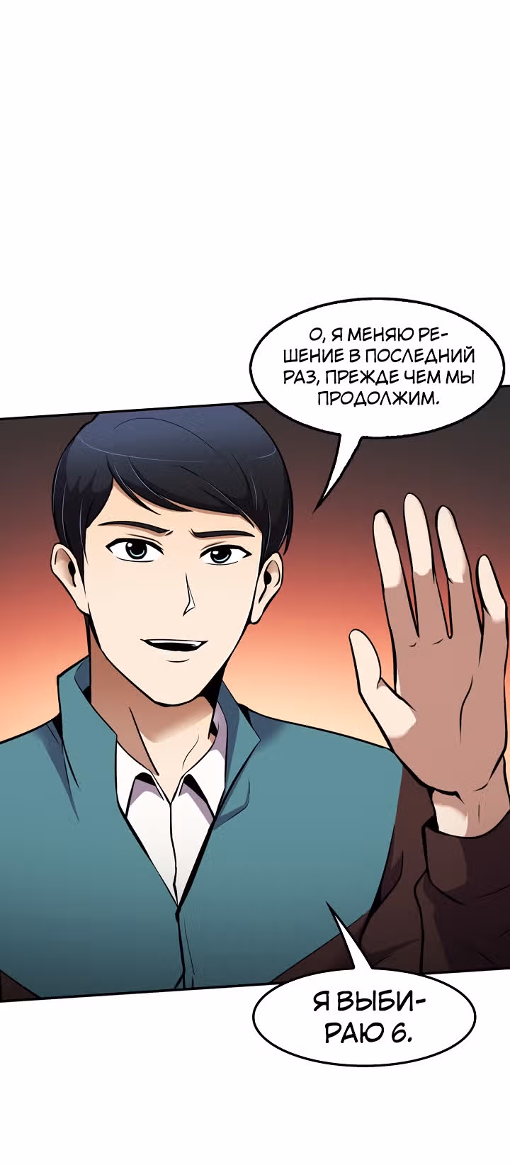 Жизнь заново — Том 1 · Глава 50, страница 15