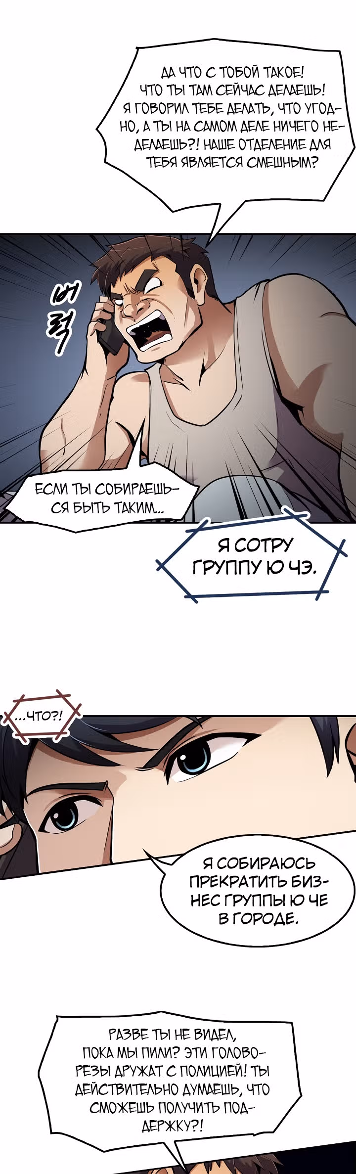 Жизнь заново — Том 1 · Глава 50, страница 28