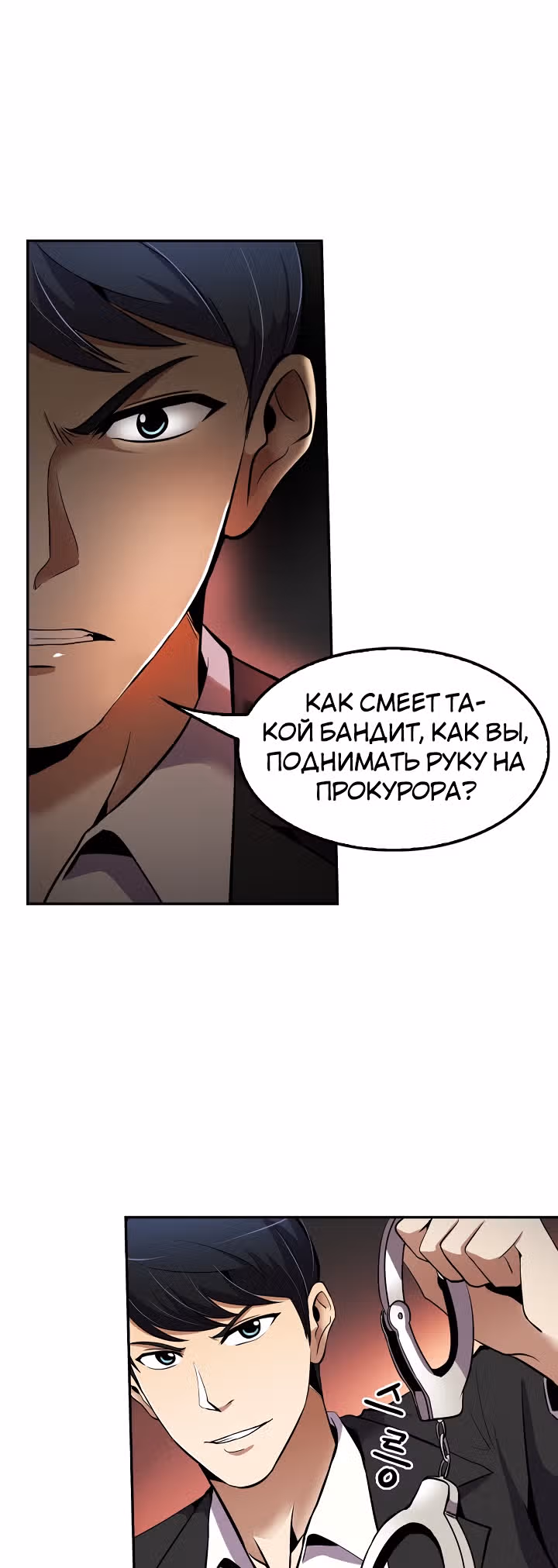Жизнь заново — Том 1 · Глава 50, страница 40
