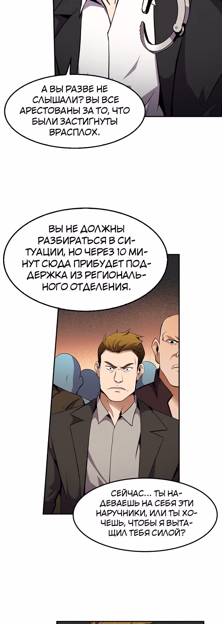 Жизнь заново — Том 1 · Глава 50, страница 41