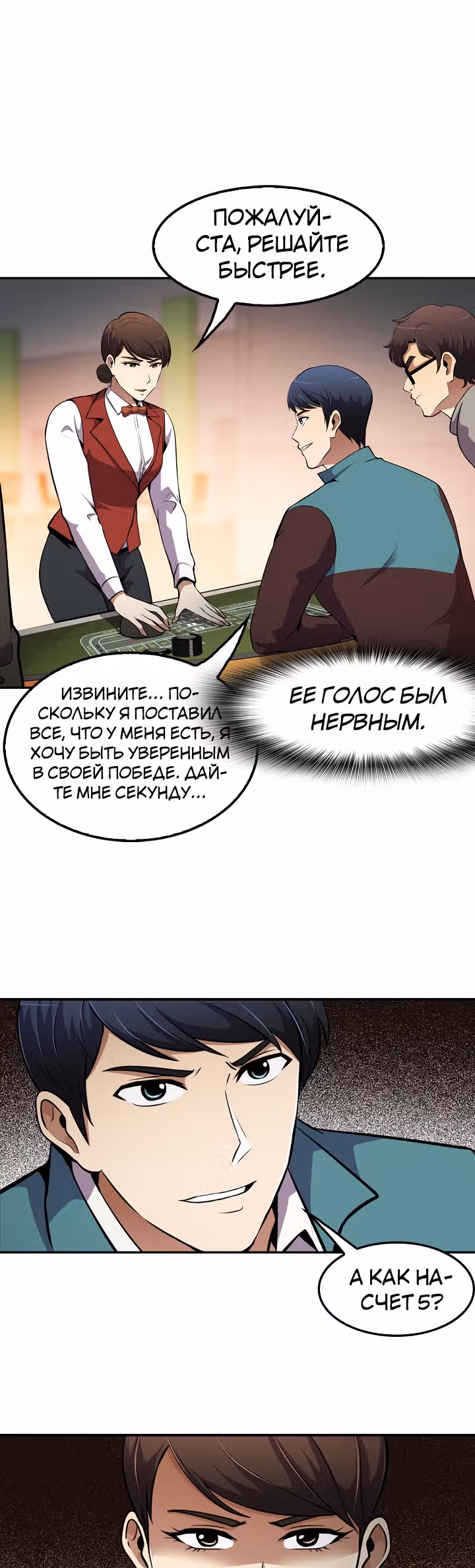 Жизнь заново — Том 1 · Глава 50, страница 9