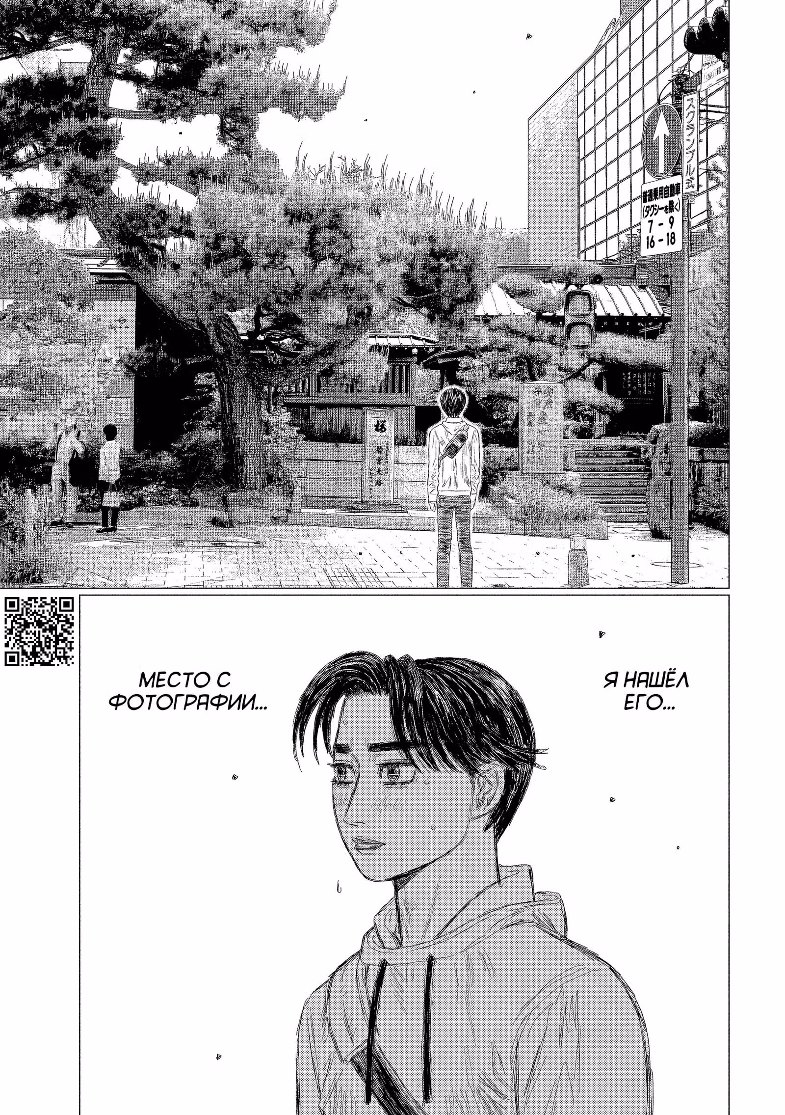 MF Призрак — Том 14 · Глава 214, страница 8