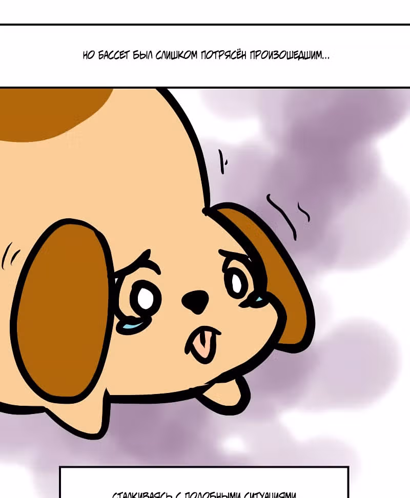 Приключения Кота Буханки — Том 2 · Глава 124, страница 15