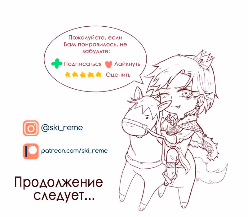 Булочка с корицей — Том 1 · Глава 7, страница 6