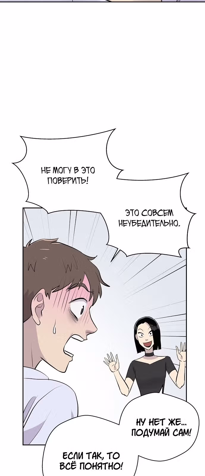 Дневник кошмаров — Том 1 · Глава 14, страница 33