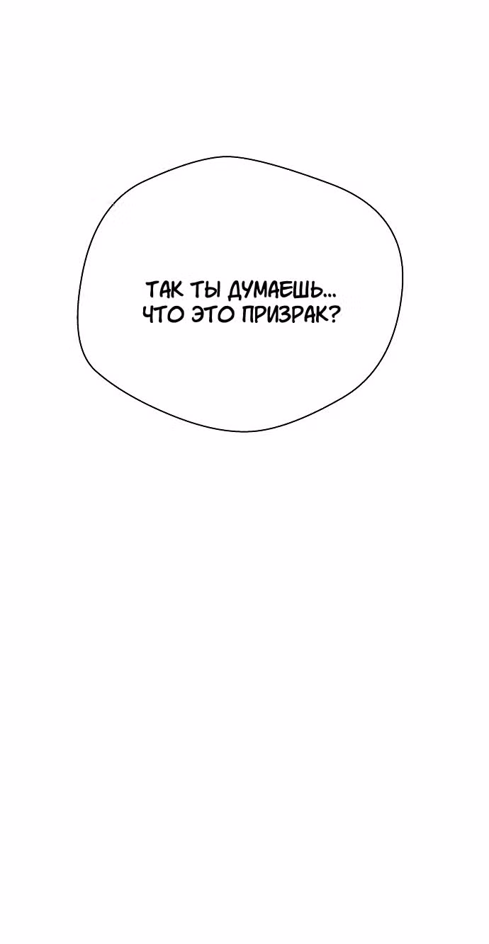 Дневник кошмаров — Том 1 · Глава 14, страница 5