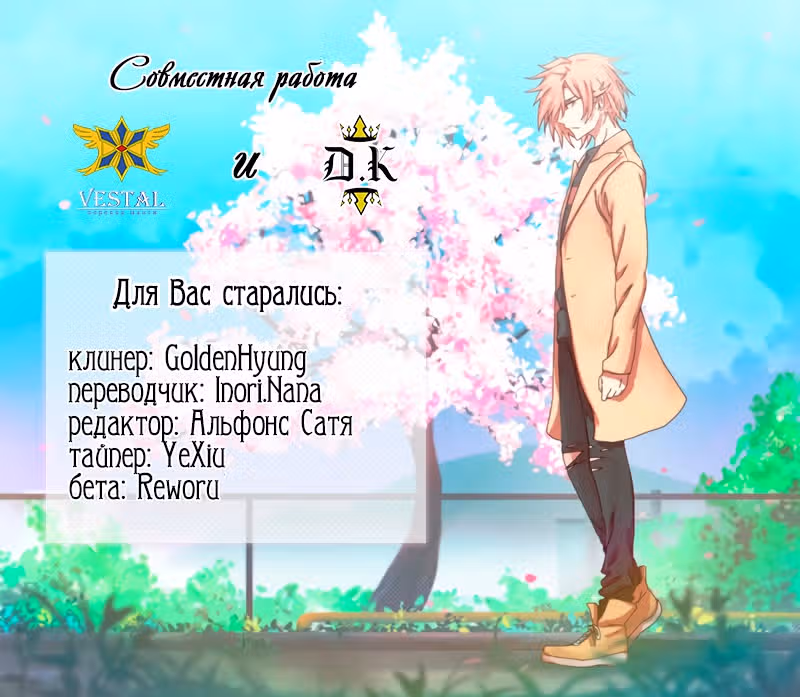 Булочка с корицей — Том 1 · Глава 8, страница 8