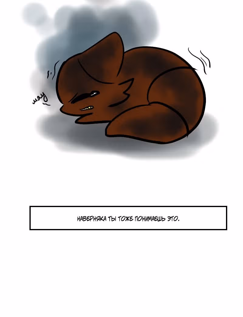 Приключения Кота Буханки — Том 2 · Глава 125, страница 6