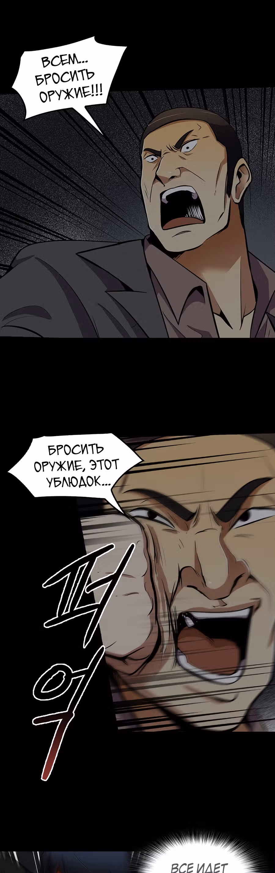 Жизнь заново — Том 1 · Глава 51, страница 27