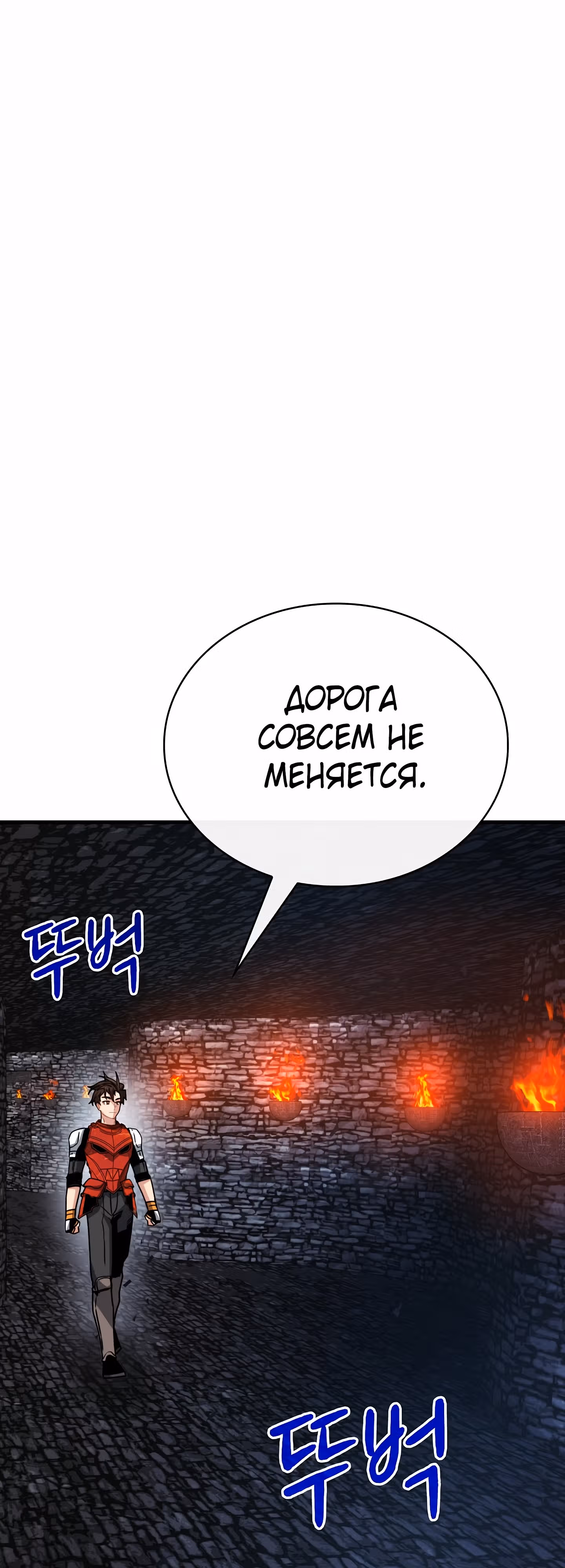 Мне предначертано стать Охотником SSS-класса — Том 3 · Глава 86, страница 14