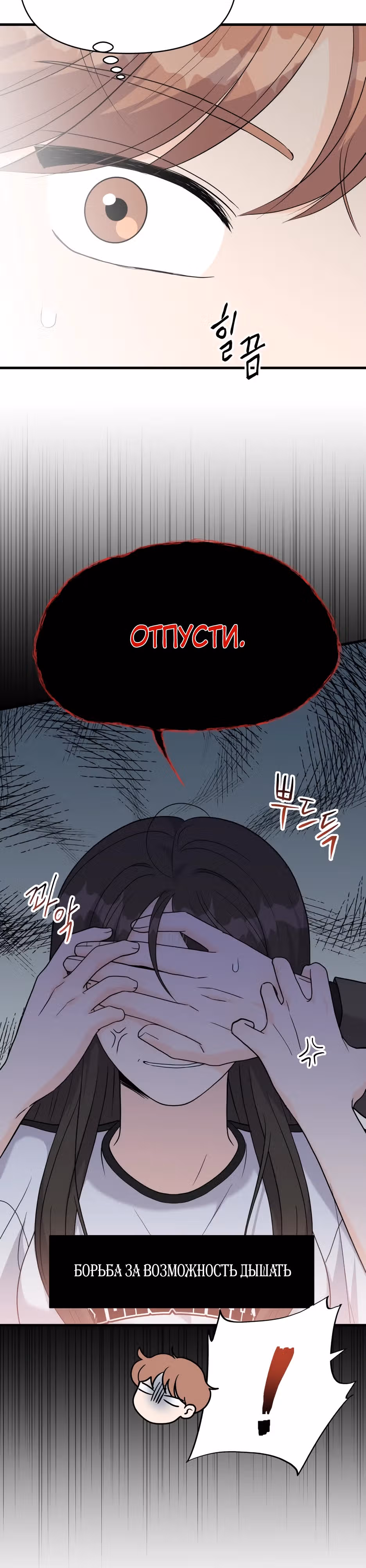 Красавчик на 24 часа — Том 1 · Глава 11, страница 17