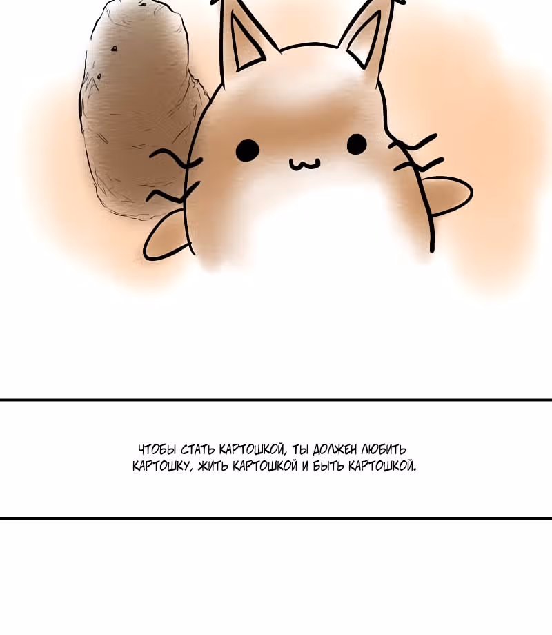 Приключения Кота Буханки — Том 2 · Глава 127, страница 13
