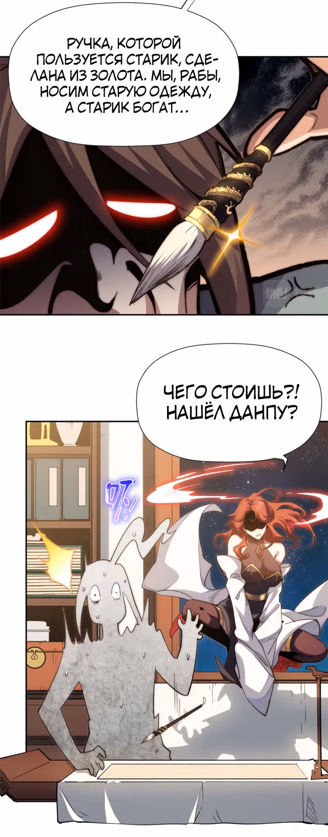 Высшая удача, спокойно культивируемая в течение тысяч лет — Том 1 · Глава 4, страница 15