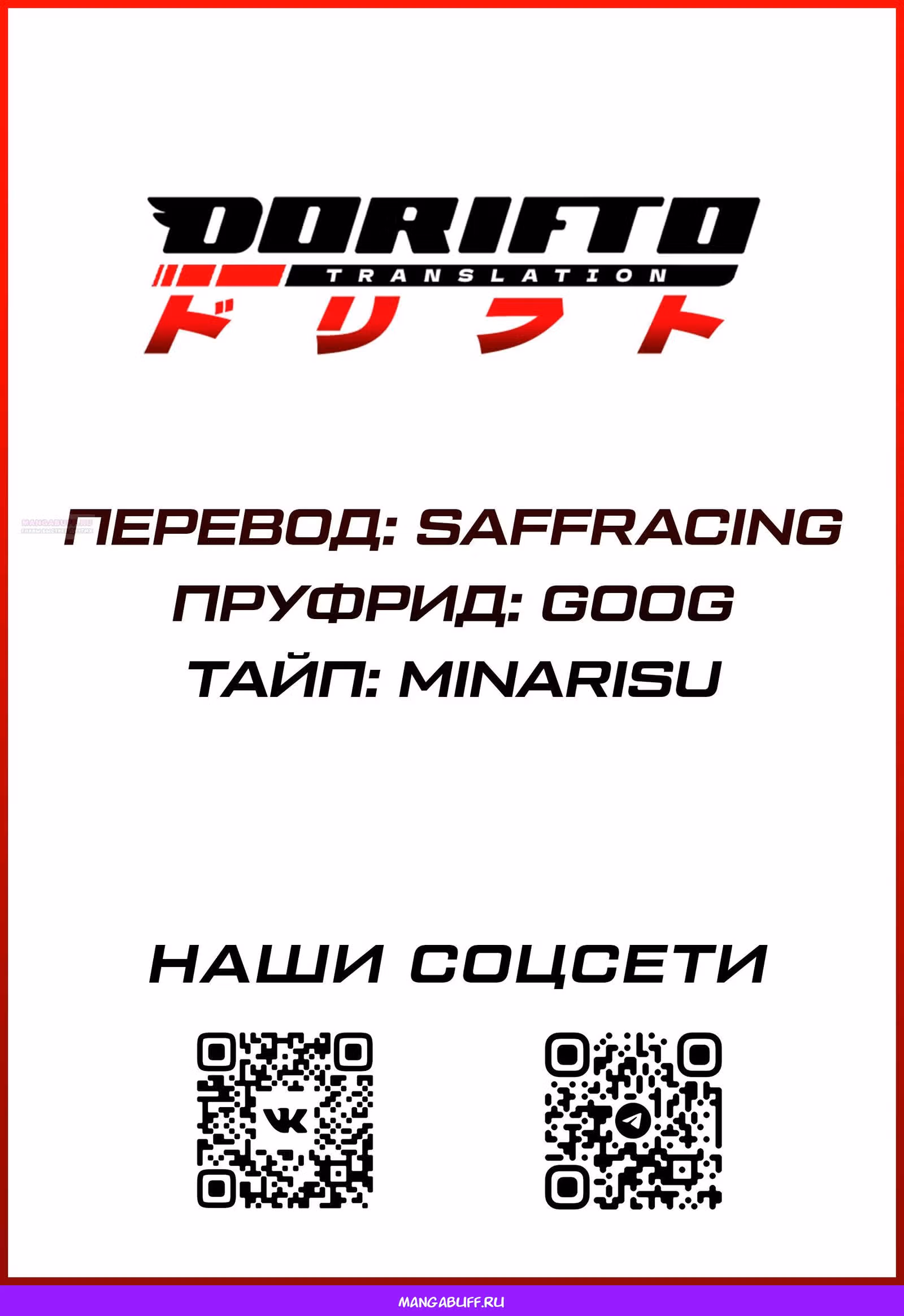 MF Призрак — Том 14 · Глава 209, страница 18