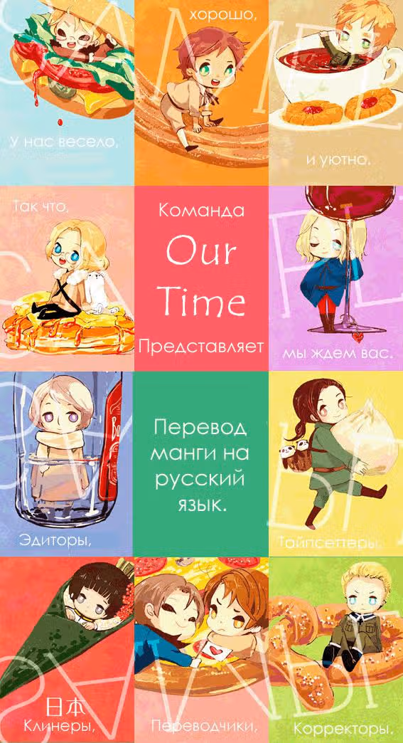 Королевский герб — Том 3 · Глава 12, страница 1