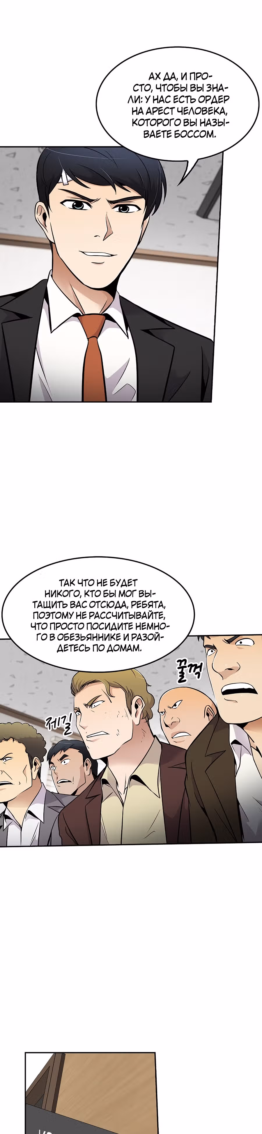 Жизнь заново — Том 1 · Глава 52, страница 13