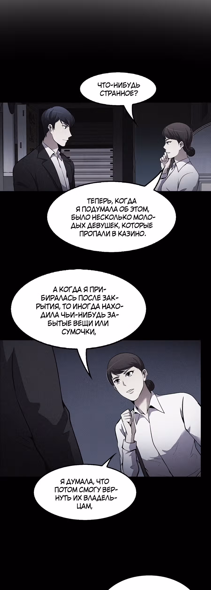 Жизнь заново — Том 1 · Глава 52, страница 17
