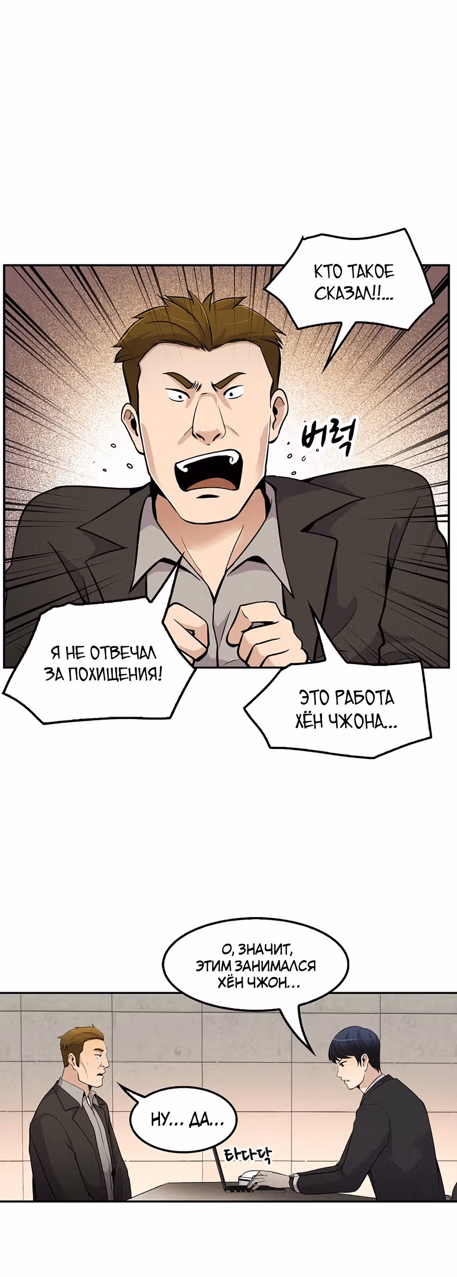 Жизнь заново — Том 1 · Глава 52, страница 19