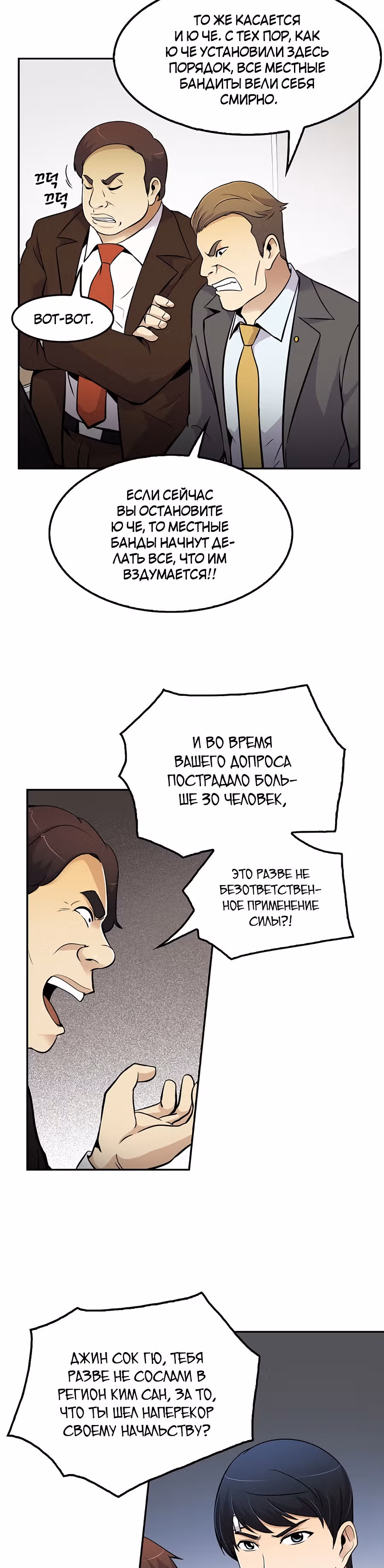 Жизнь заново — Том 1 · Глава 52, страница 39